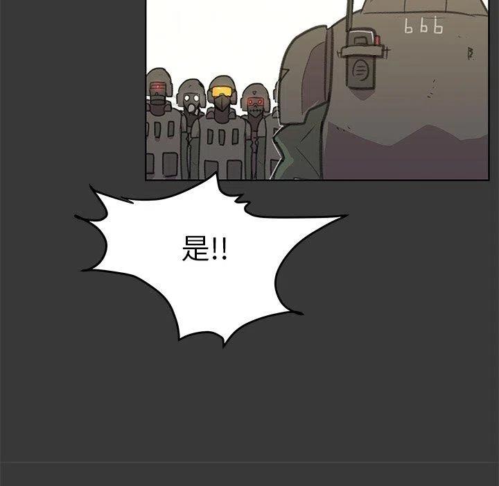 《惊奇宠物店》12 第31页