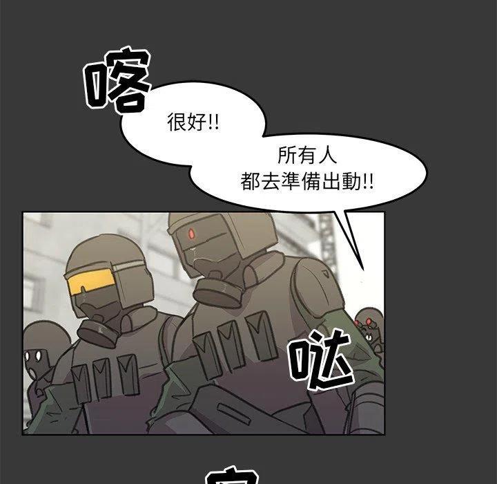 《惊奇宠物店》12 第32页