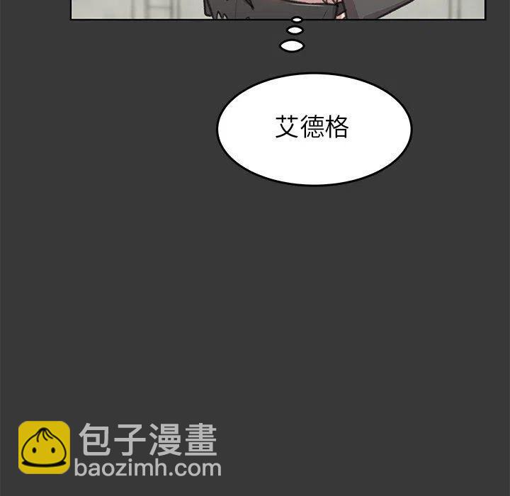 《惊奇宠物店》12 第34页