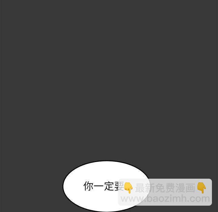 《惊奇宠物店》12 第35页