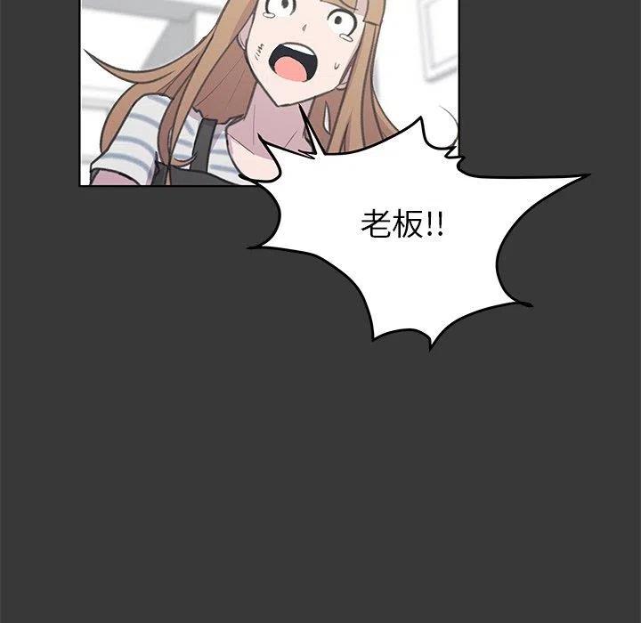 《惊奇宠物店》12 第38页