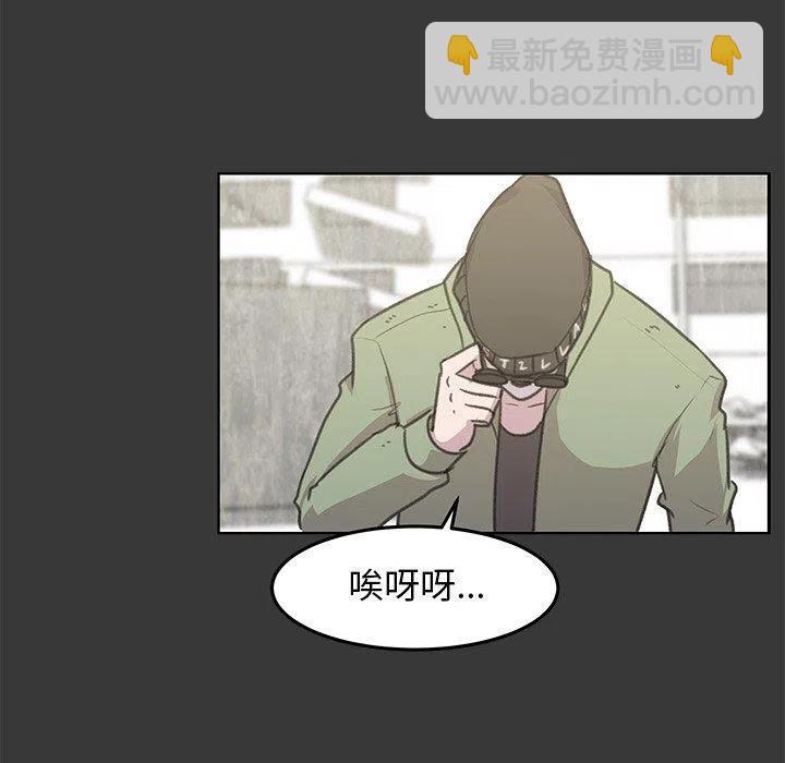 《惊奇宠物店》12 第39页