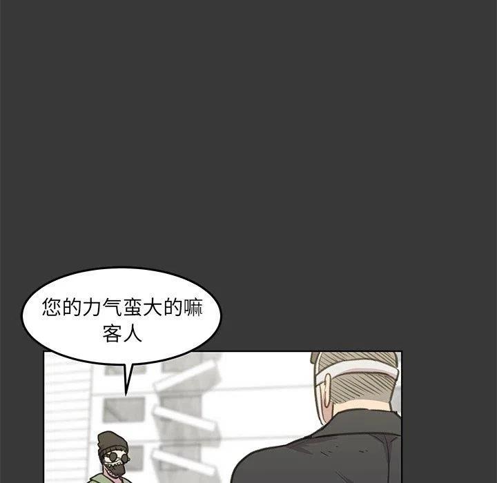 《惊奇宠物店》12 第40页