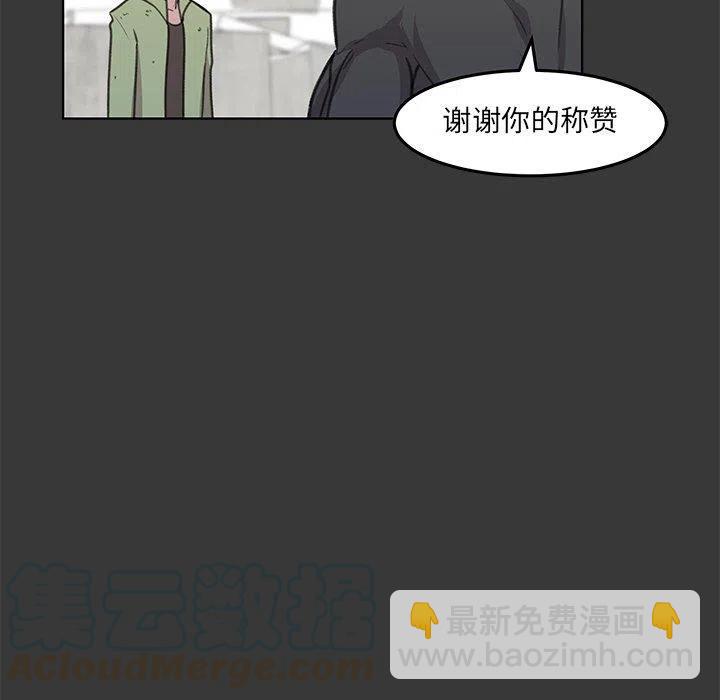 《惊奇宠物店》12 第41页