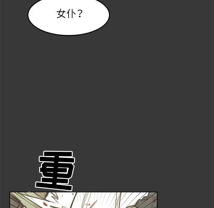 《惊奇宠物店》12 第44页