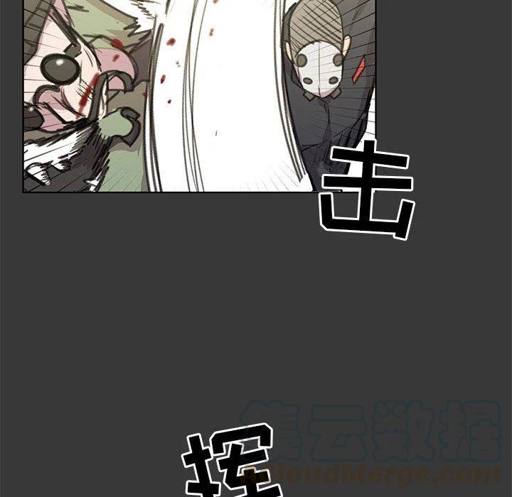 《惊奇宠物店》12 第45页