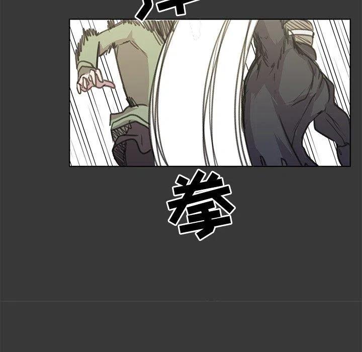 《惊奇宠物店》12 第46页