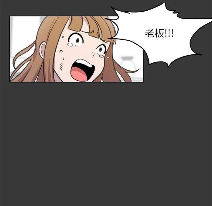 《惊奇宠物店》12 第47页