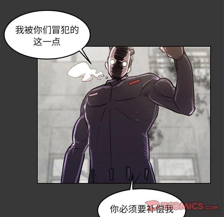 《惊奇宠物店》12 第48页