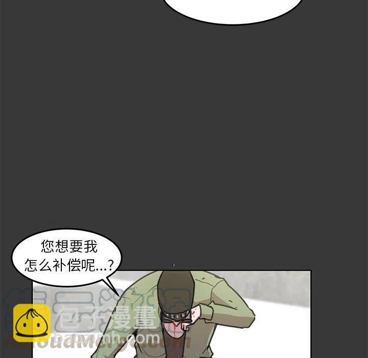 《惊奇宠物店》12 第49页