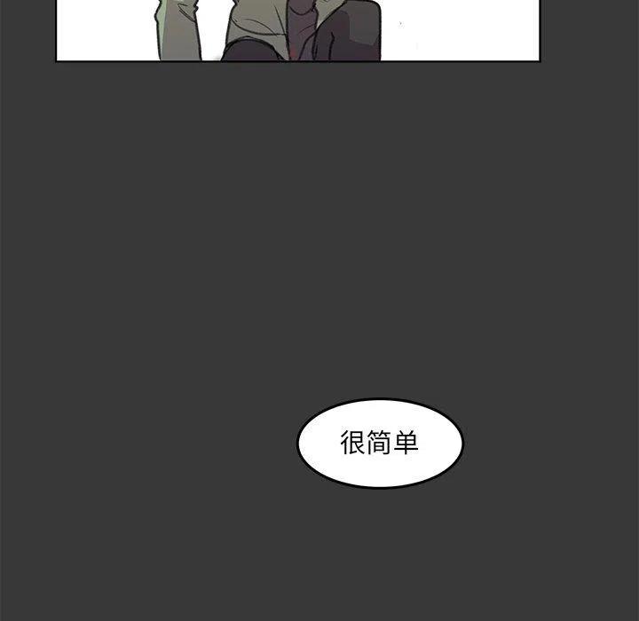 《惊奇宠物店》12 第50页