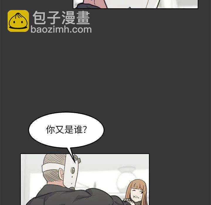 《惊奇宠物店》12 第6页