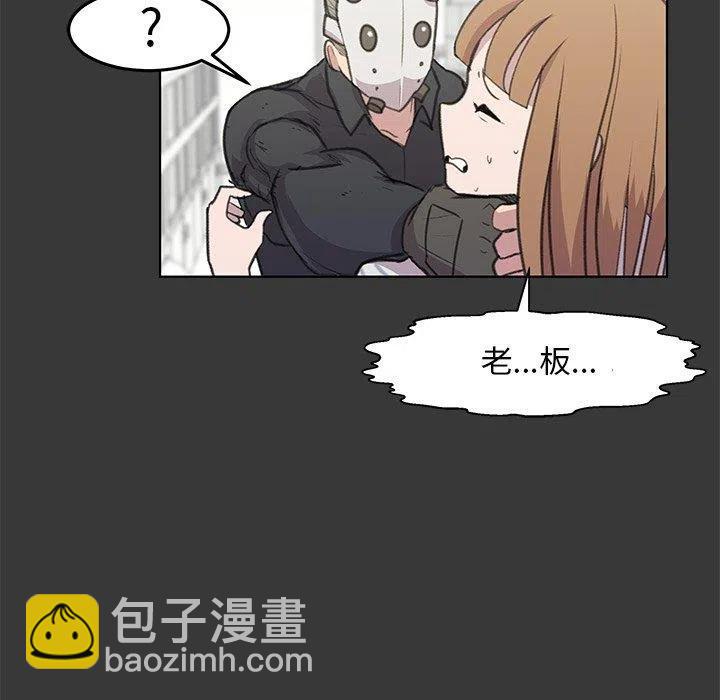 《惊奇宠物店》12 第8页