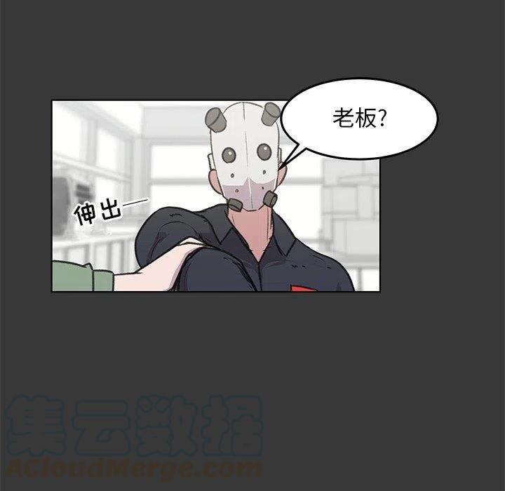 《惊奇宠物店》12 第9页