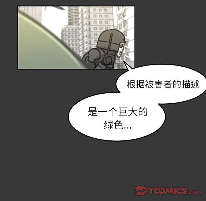 《惊奇宠物店》16 第12页