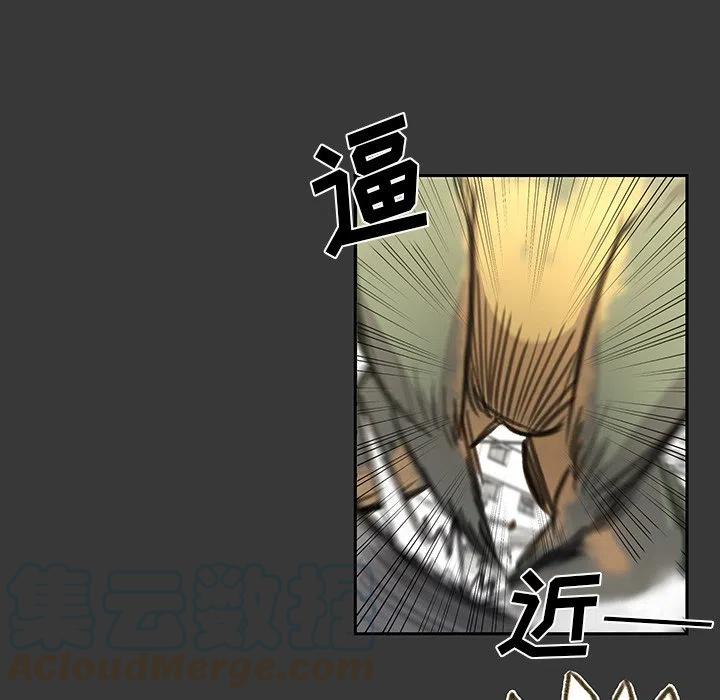 《惊奇宠物店》16 第13页