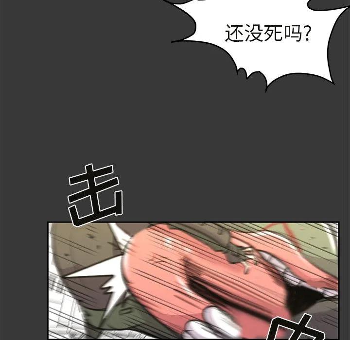 《惊奇宠物店》16 第17页