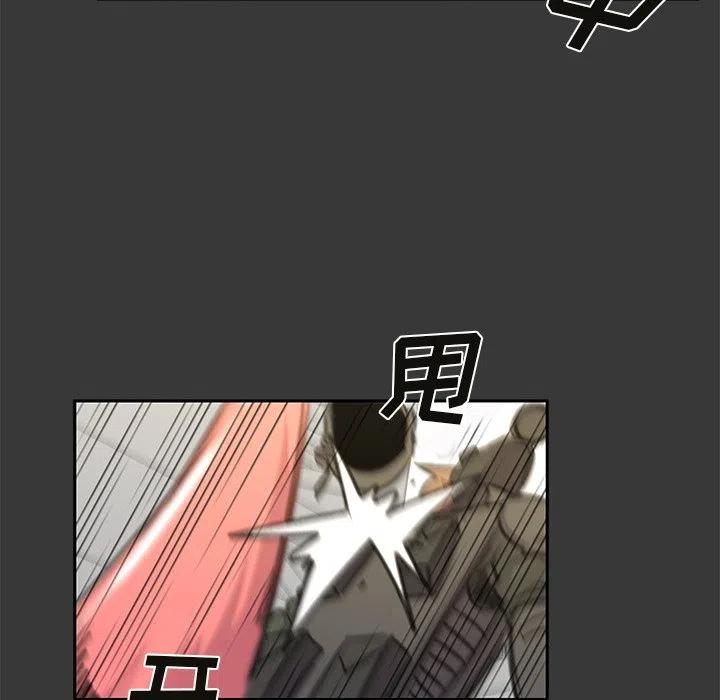 《惊奇宠物店》16 第18页