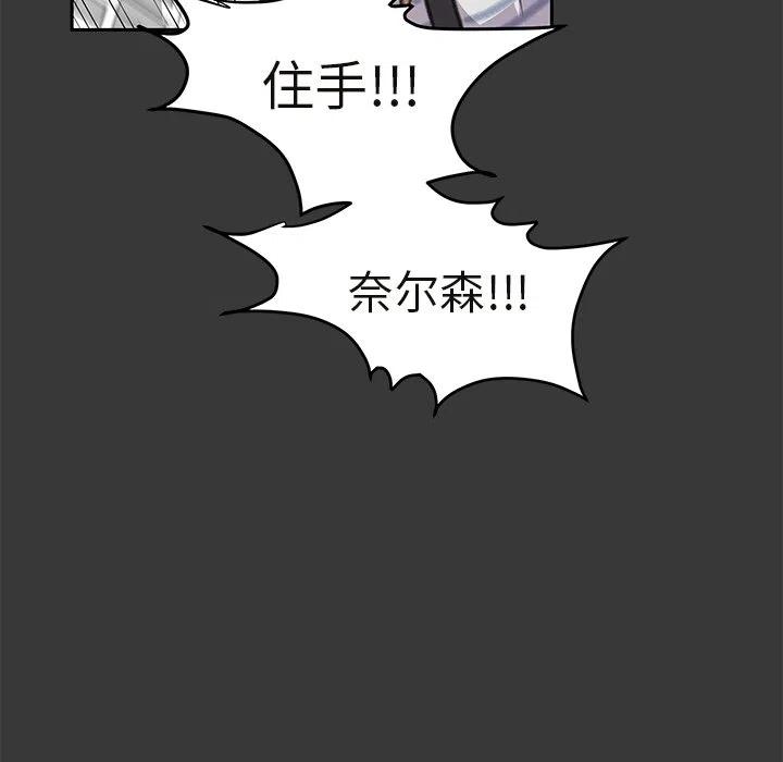 《惊奇宠物店》16 第20页