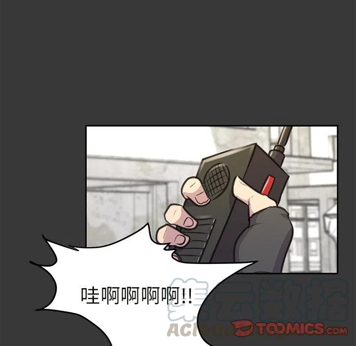 《惊奇宠物店》16 第22页