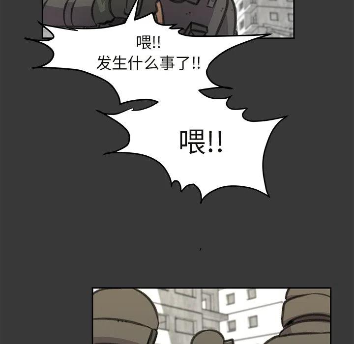 《惊奇宠物店》16 第24页