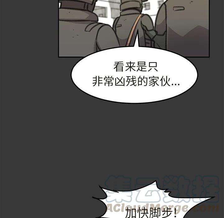 《惊奇宠物店》16 第25页