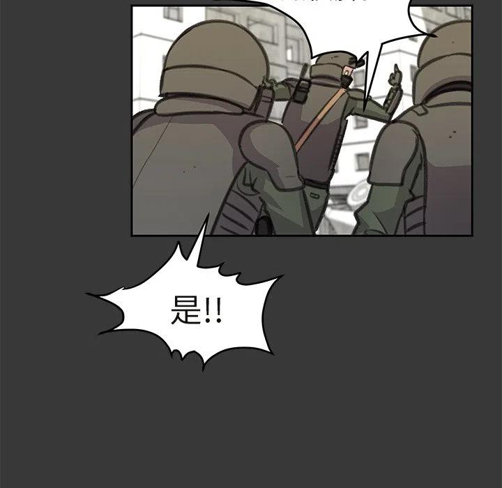 《惊奇宠物店》16 第26页