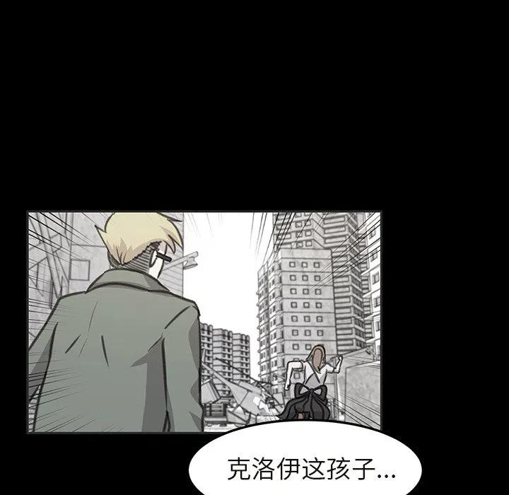 《惊奇宠物店》16 第29页