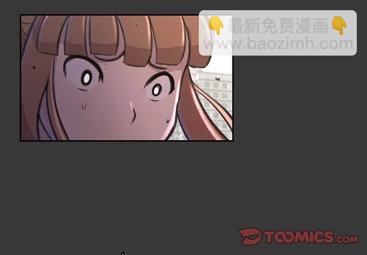《惊奇宠物店》16 第2页