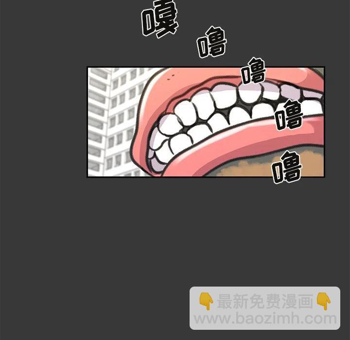 《惊奇宠物店》16 第33页
