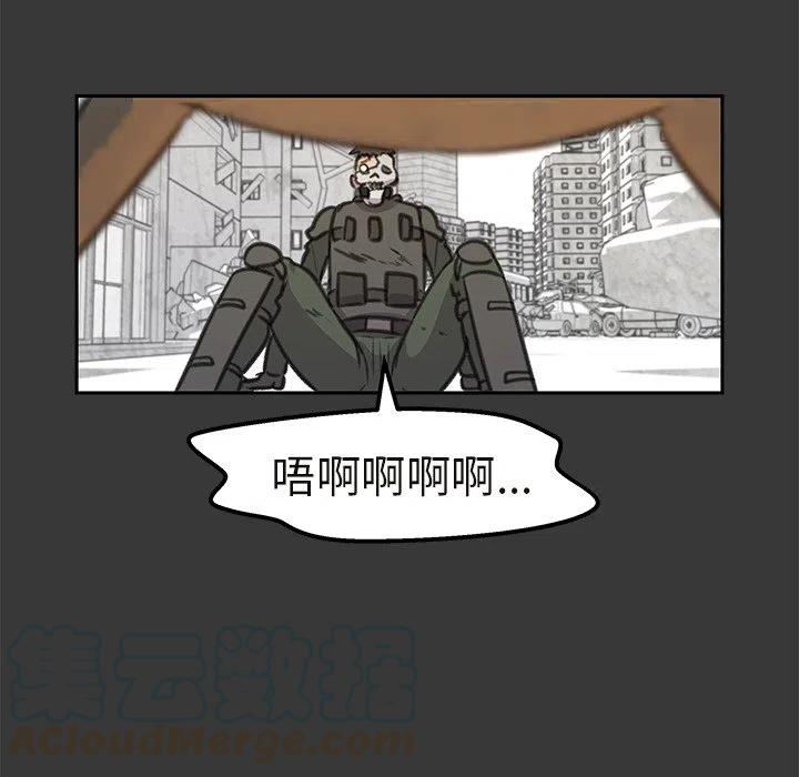 《惊奇宠物店》16 第34页