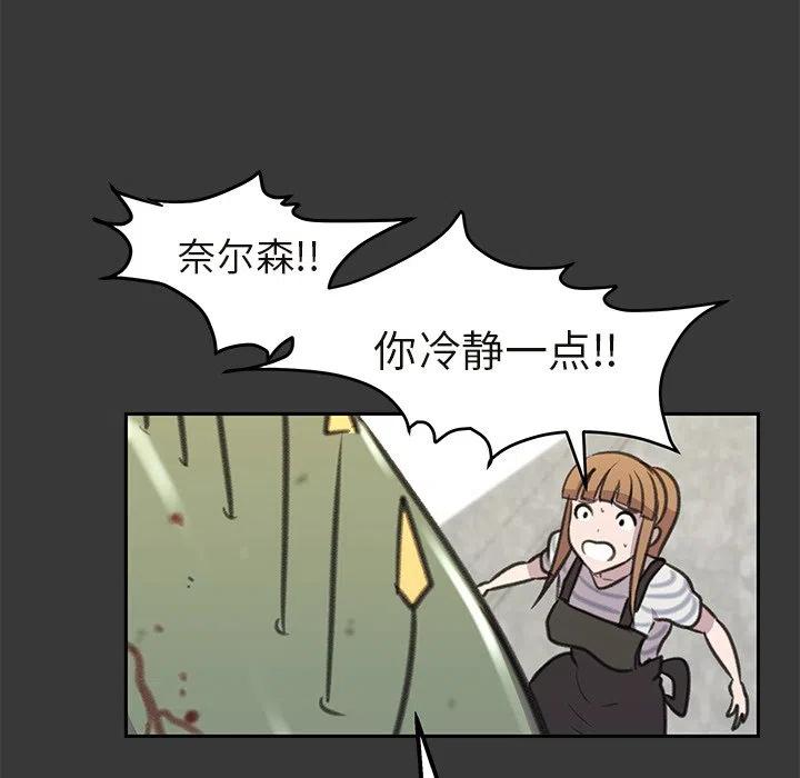 《惊奇宠物店》16 第35页