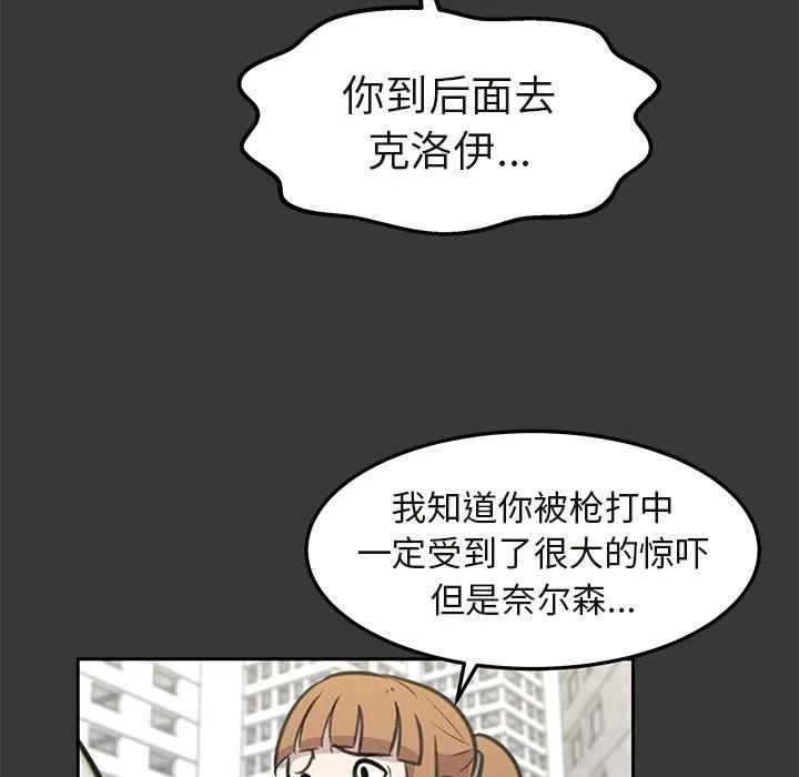 《惊奇宠物店》16 第36页