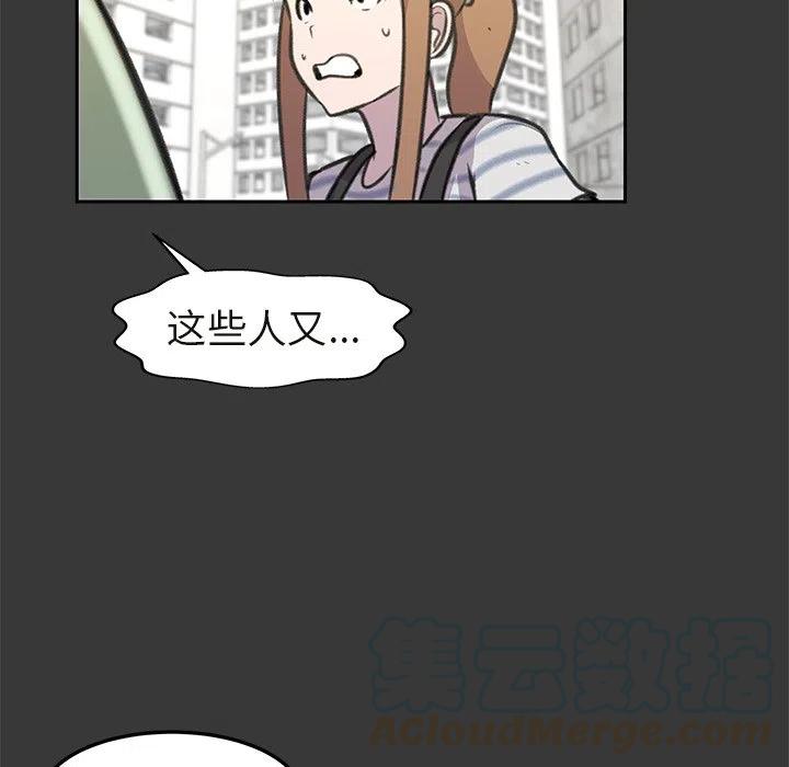 《惊奇宠物店》16 第37页