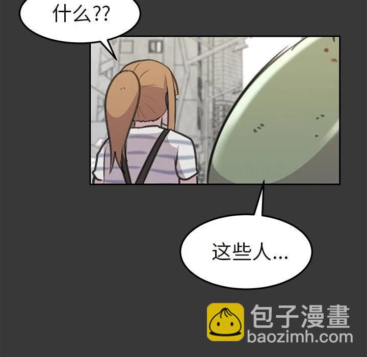 《惊奇宠物店》16 第38页