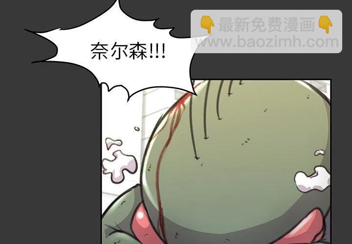 《惊奇宠物店》16 第3页