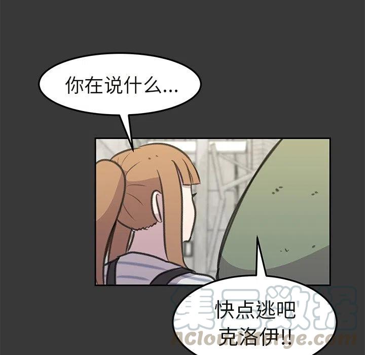 《惊奇宠物店》16 第40页