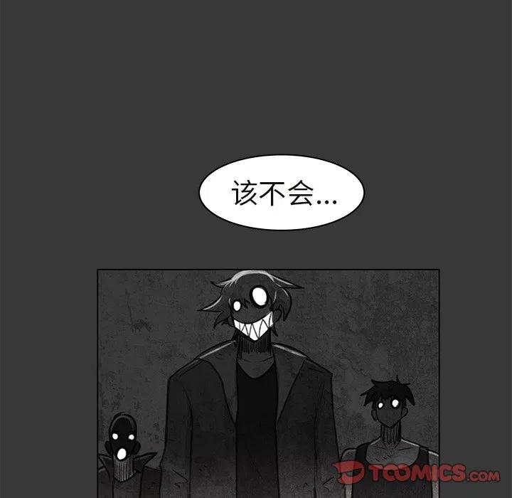 《惊奇宠物店》16 第42页
