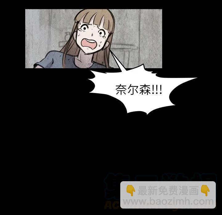 《惊奇宠物店》16 第7页