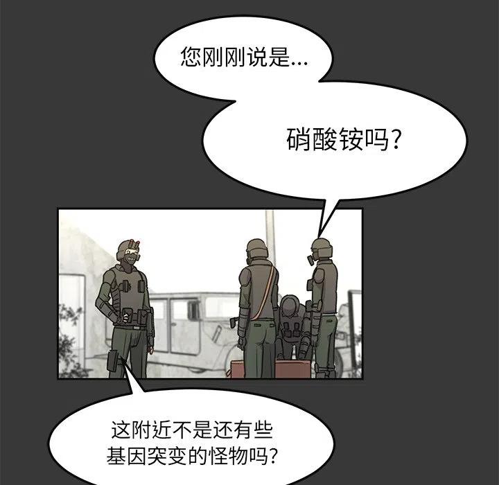 《惊奇宠物店》15 第10页