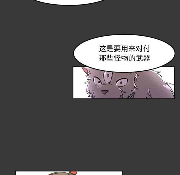 《惊奇宠物店》15 第11页
