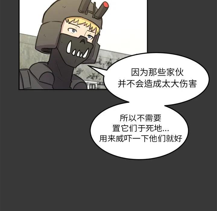 《惊奇宠物店》15 第12页