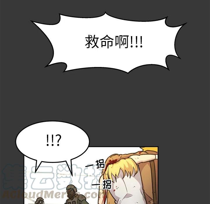 《惊奇宠物店》15 第13页