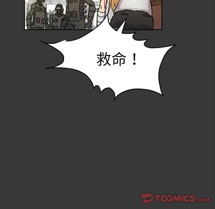 《惊奇宠物店》15 第14页