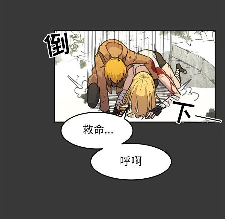 《惊奇宠物店》15 第15页