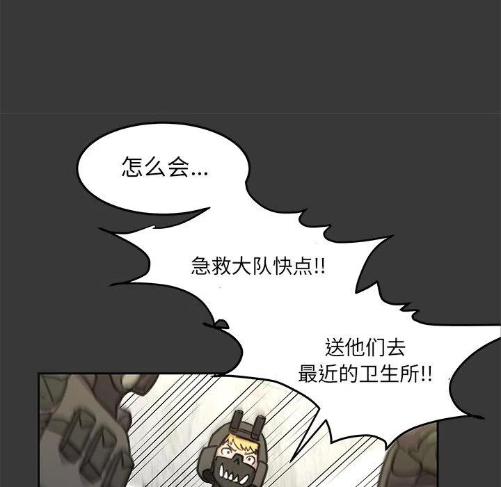 《惊奇宠物店》15 第16页