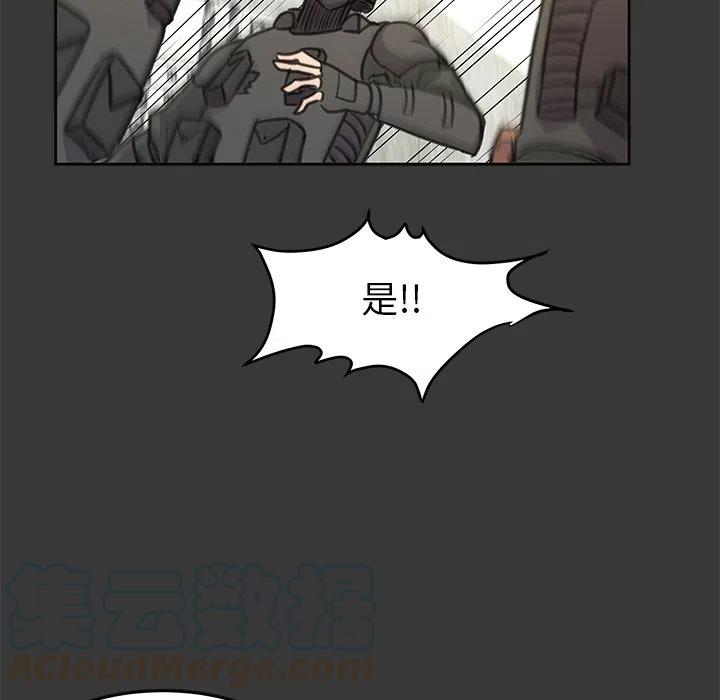 《惊奇宠物店》15 第17页
