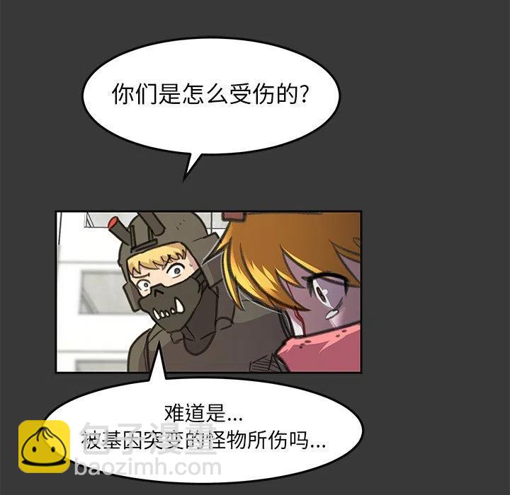 《惊奇宠物店》15 第19页