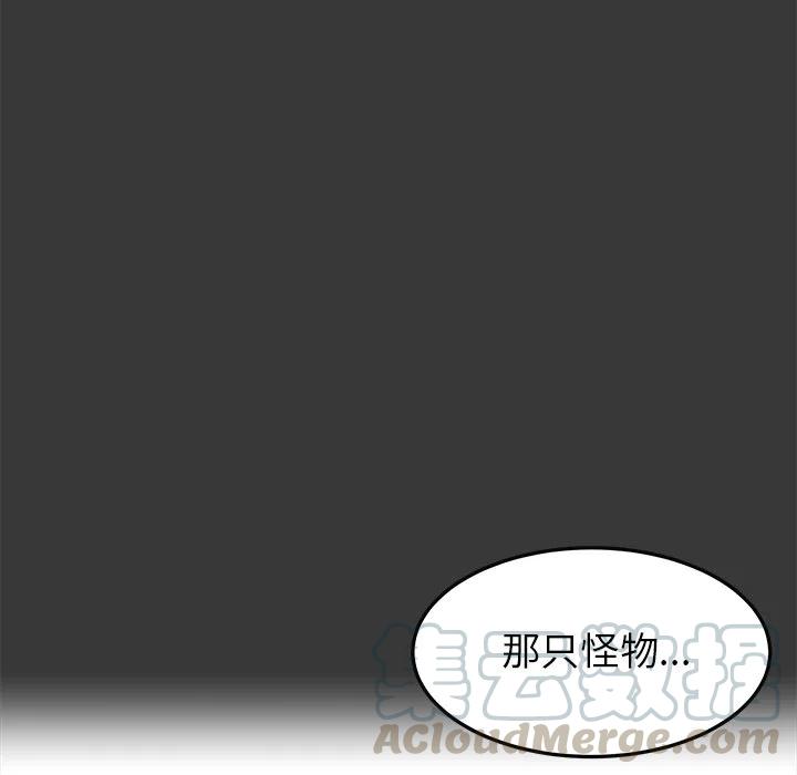 《惊奇宠物店》15 第21页