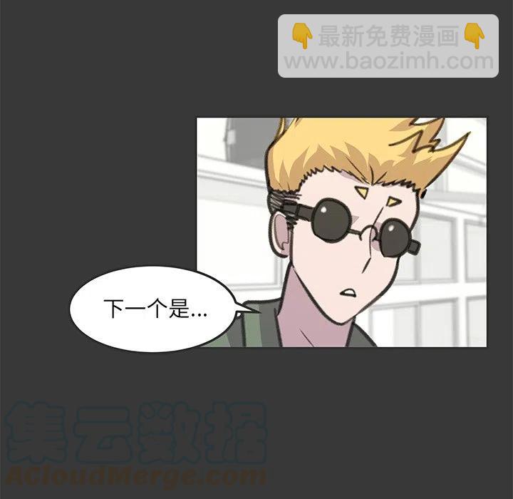 《惊奇宠物店》15 第29页
